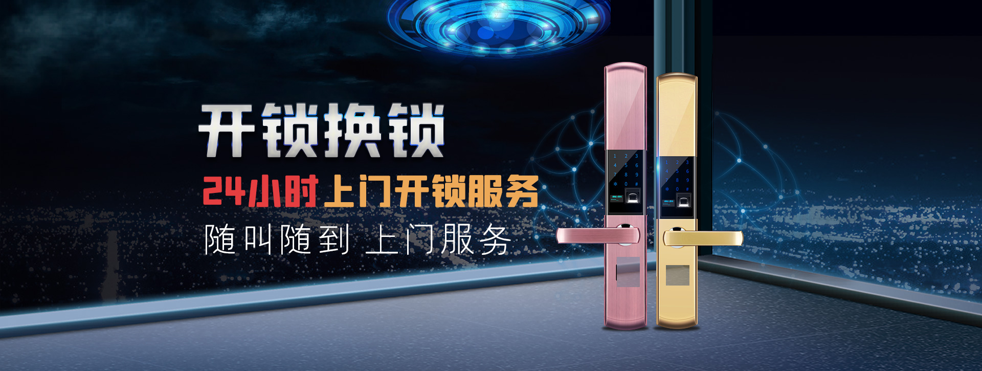 黑河北安banner02