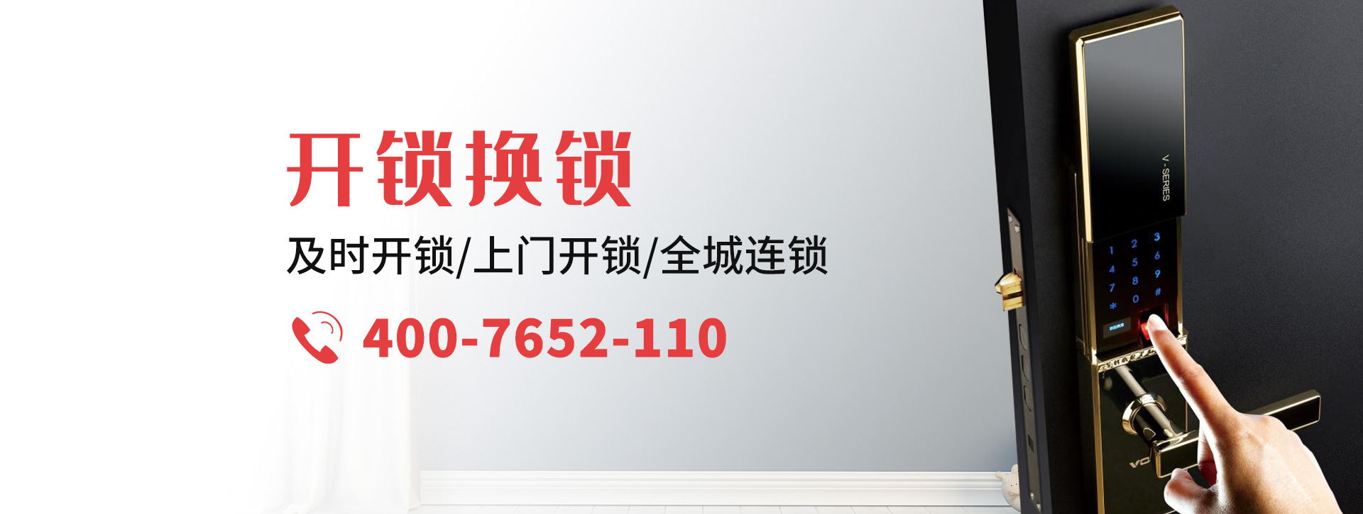 黑河北安banner